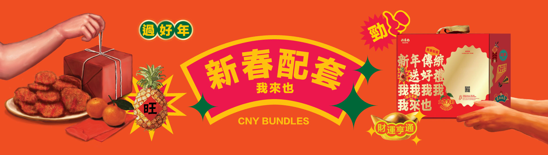 2022 CNY bundle